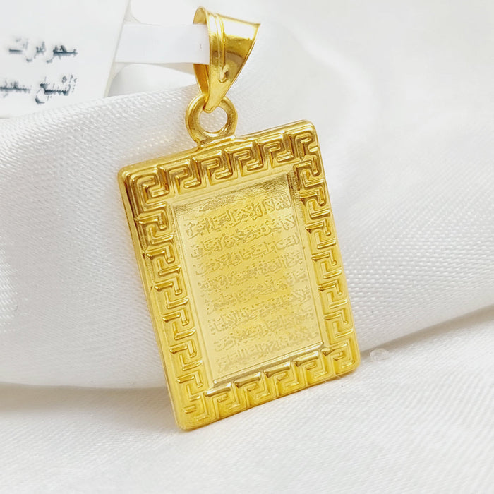 21K Al-Kursi vrse Pendant Made of 21K Yellow Gold by Saeed Jewelry-26470