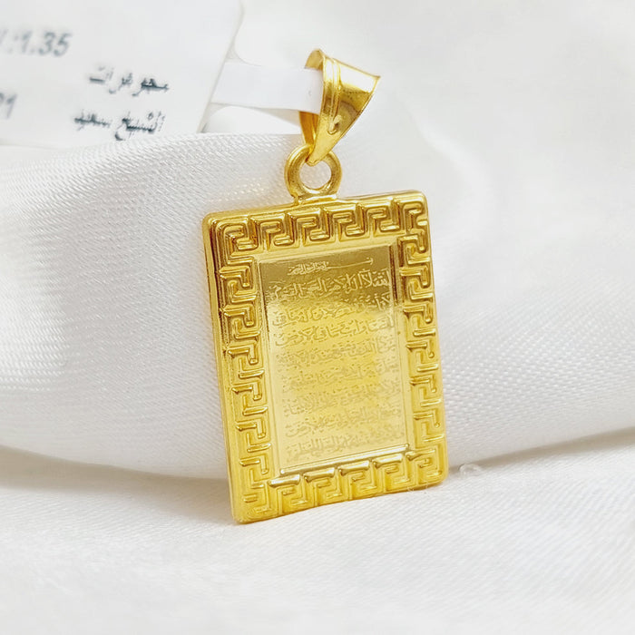 21K Al-Kursi vrse Pendant Made of 21K Yellow Gold by Saeed Jewelry-26470