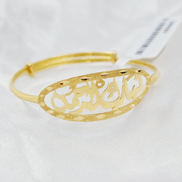 18K Children's Bracelet Made of 18K Yellow Gold by Saeed Jewelry-26699
