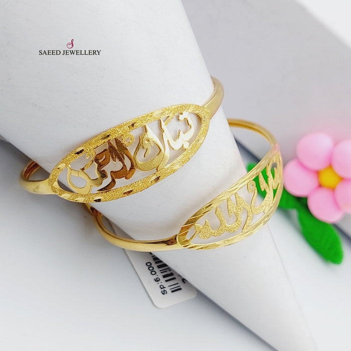 18K Children's Bracelet Made of 18K Yellow Gold by Saeed Jewelry-26701