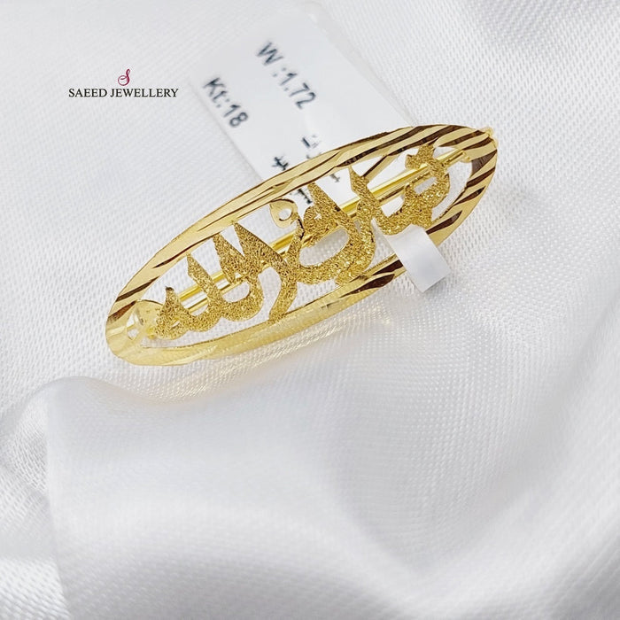 21K Children's pin Made of 21K Yellow Gold by Saeed Jewelry-25093