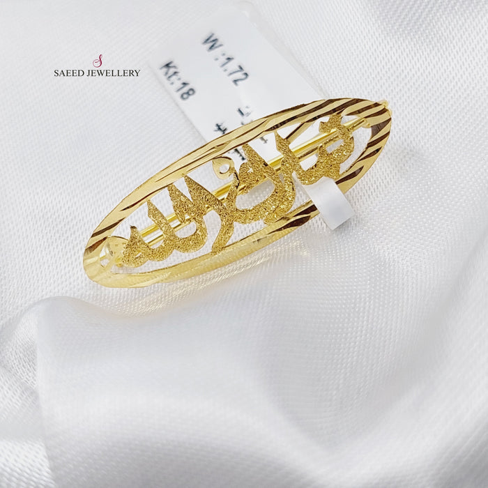 18K Children's pin Made of 18K Yellow Gold by Saeed Jewelry-تعليقه-دبوس-اطفال