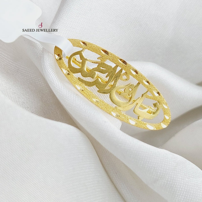 21K Children's pin Made of 21K Yellow Gold by Saeed Jewelry-25092