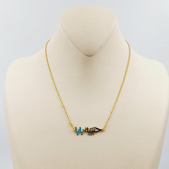 21K Dad's Love Necklace Made of 21K Yellow Gold by Saeed Jewelry-25296