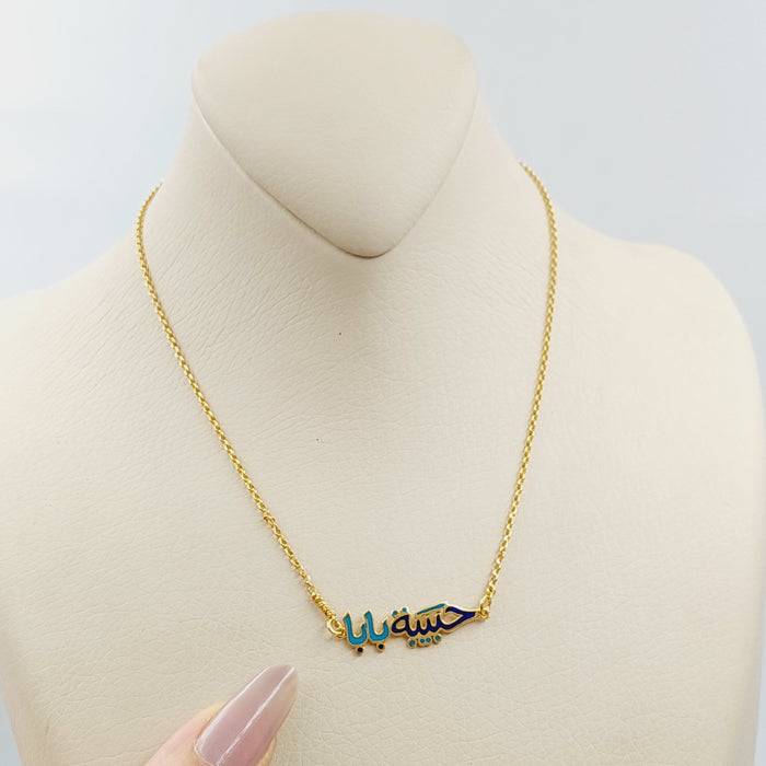 21K Dad's Love Necklace Made of 21K Yellow Gold by Saeed Jewelry-25296