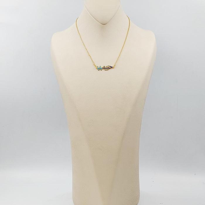 21K Dad's Love Necklace Made of 21K Yellow Gold by Saeed Jewelry-25296