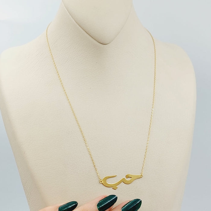 Love Necklace Made Of 18K Yellow Gold by Saeed Jewelry-28071