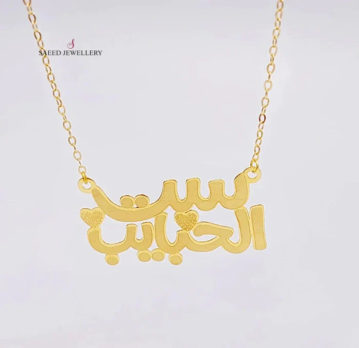 18K Mom's Necklace Made of 18K Yellow Gold by Saeed Jewelry-26312