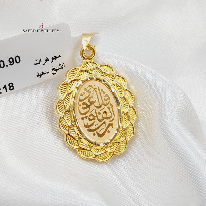 18K (Say) Pendant Made of 18K Yellow Gold by Saeed Jewelry-تعليقة-قل