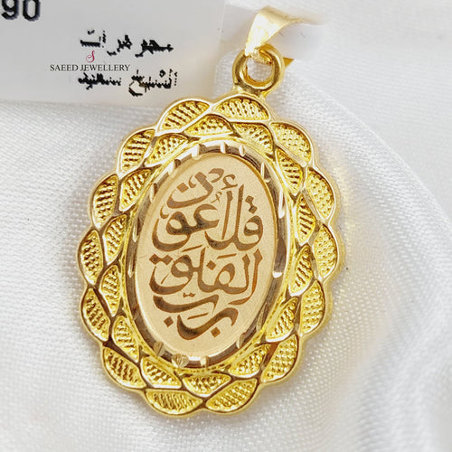 18K (Say) Pendant Made of 18K Yellow Gold by Saeed Jewelry-تعليقة-قل