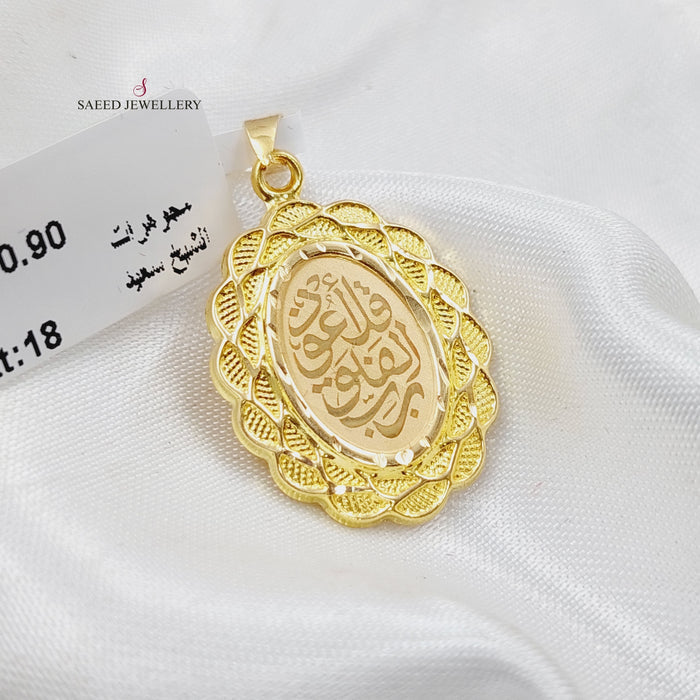 18K (Say) Pendant Made of 18K Yellow Gold by Saeed Jewelry-تعليقة-قل