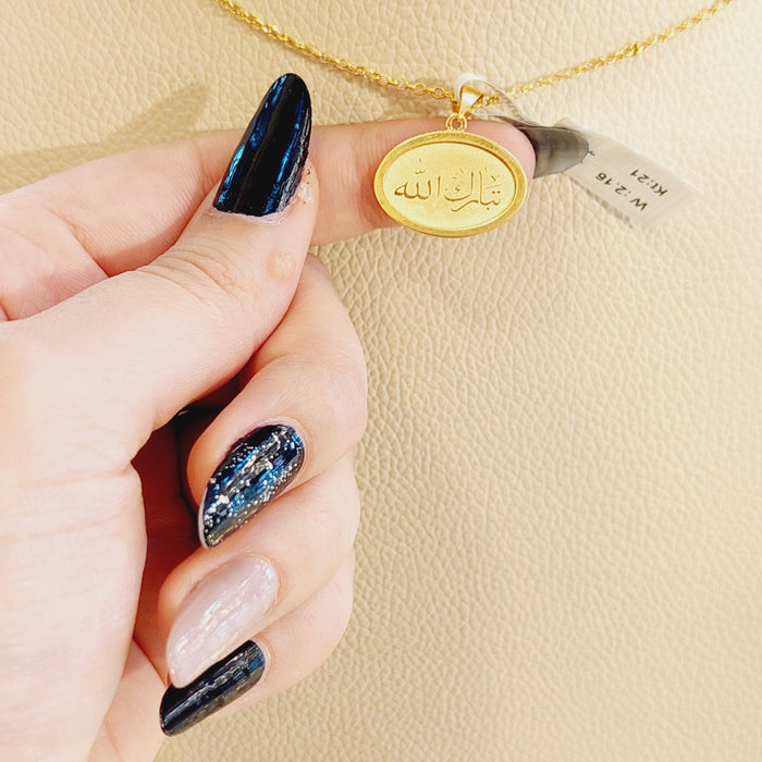 21K Small (blessed) Pendant Made of 21K Yellow Gold by Saeed Jewelry-تعليقه-تبارك-الله-1